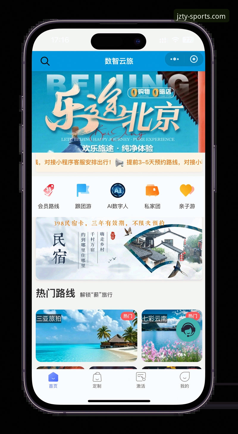 九州体育App下载 九州体育App下载完整指南:从安装到高效使用的专家攻略